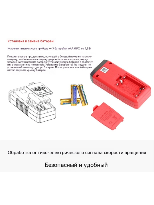 UNI-T UT373 lazerli kontaktsiz taxometr