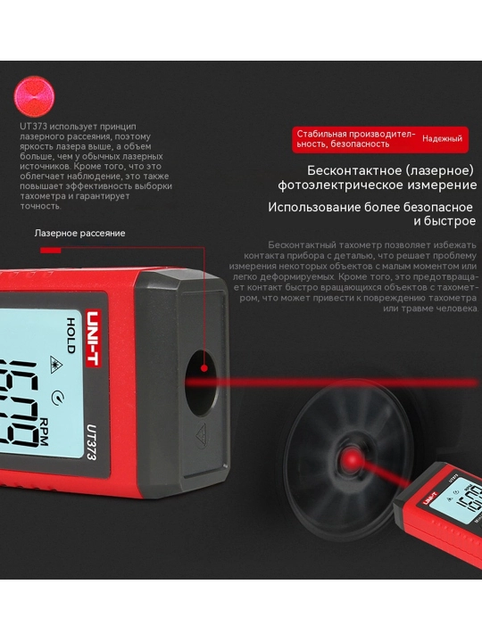 UNI-T UT373 lazerli kontaktsiz taxometr