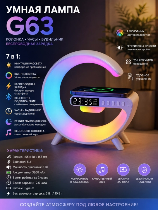 Smart chiroq G63, simsiz zaryadlash, Bluetooth kalonka va budilnikli stol lampasi - 