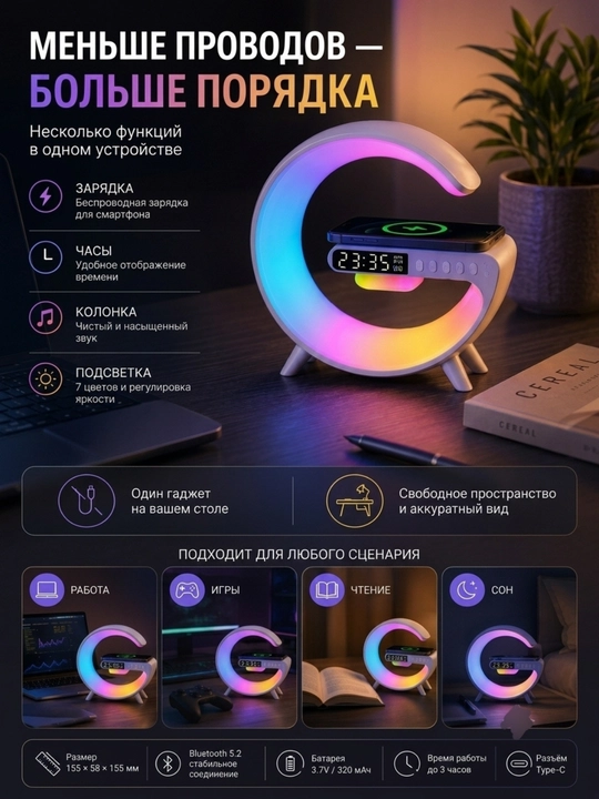 Smart chiroq G63, simsiz zaryadlash, Bluetooth kalonka va budilnikli stol lampasi