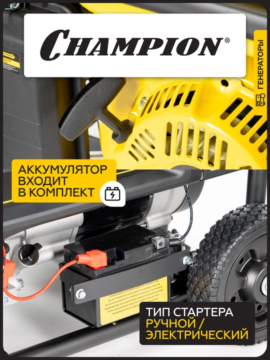 Генератор CHAMPION GG3200 (3,2/3,5кВт 7,5лс 15л 42кг, счетчик)
