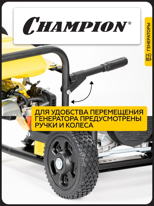 Генератор CHAMPION GG3200 (3,2/3,5кВт 7,5лс 15л 42кг, счетчик)