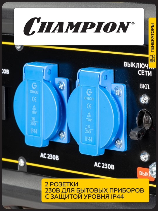 Генератор CHAMPION GG3200 (3,2/3,5кВт 7,5лс 15л 42кг, счетчик)