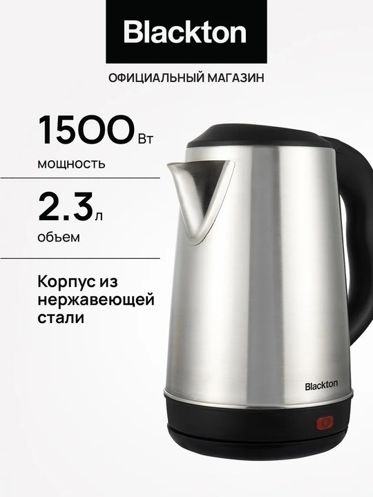 Электрический чайник, электрочайник Bt KT2314S, объем 2.3 л, мощность 1500 Вт - 