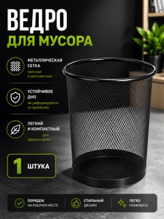 Черный