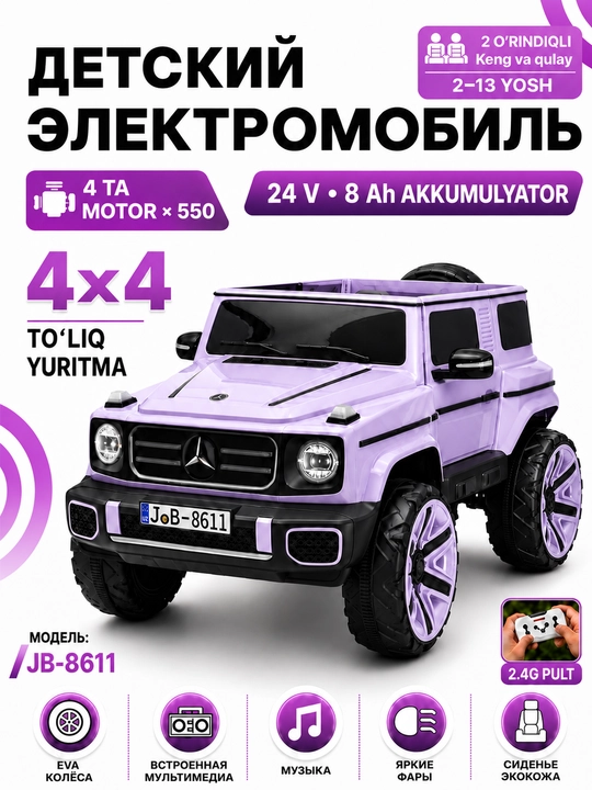 Детский электромобиль 24V 4×4, 4 мотора 550, LED, Bluetooth, управление через APP