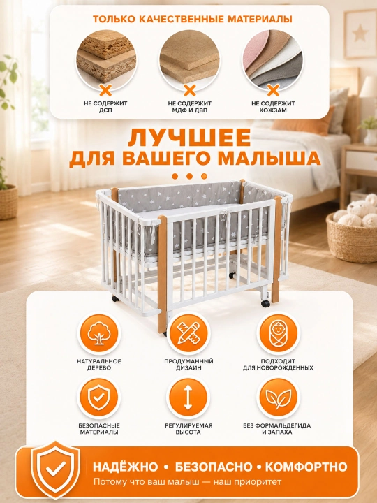 Детская кроватка, 2 в 1, с колыбелью, для детей 0–6 лет, на колёсах