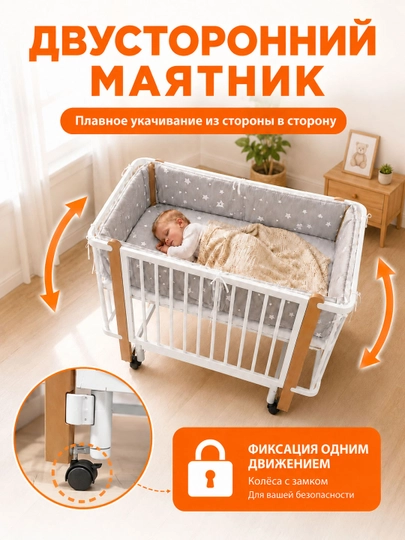 Детская кроватка, 2 в 1, с колыбелью, для детей 0–6 лет, на колёсах
