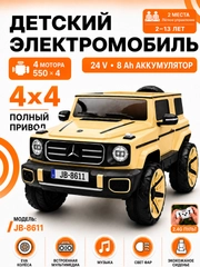 Желтый