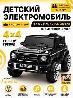 Черный