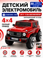 Красный