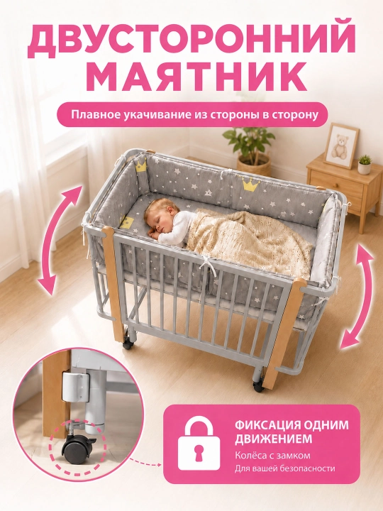 Bolalar karavoti, 2 ta 1 da, beshik bilan, 0-6 yoshli bolalar uchun, g‘ildirakli