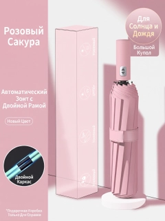 Розовый