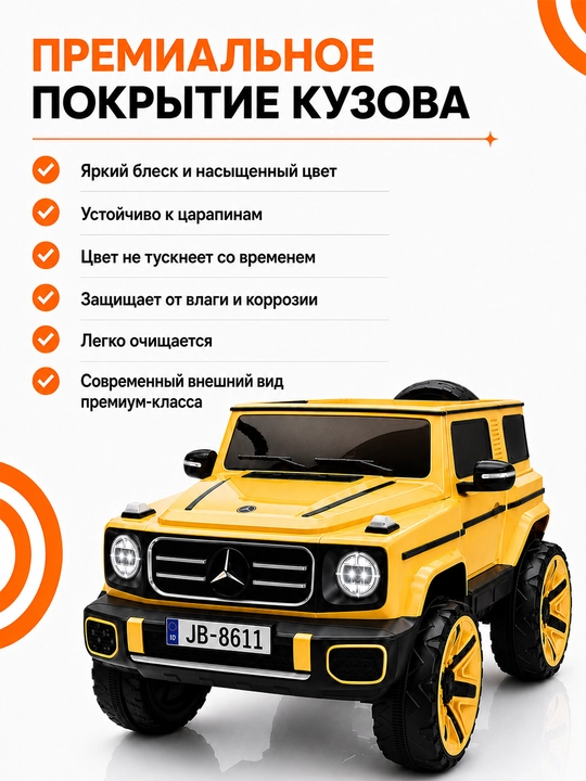 Детский электромобиль 24V 4×4, 4 мотора 550, LED, Bluetooth, управление через APP