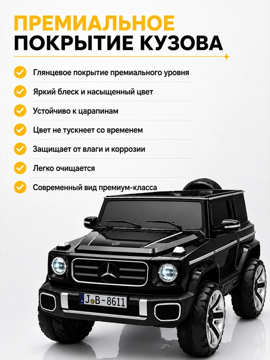 Детский электромобиль 24V 4×4, 4 мотора 550, LED, Bluetooth, управление через APP