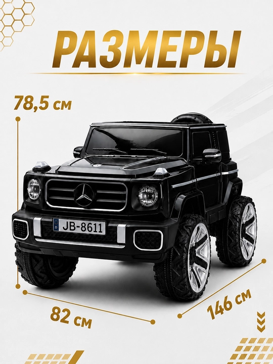 Детский электромобиль 24V 4×4, 4 мотора 550, LED, Bluetooth, управление через APP