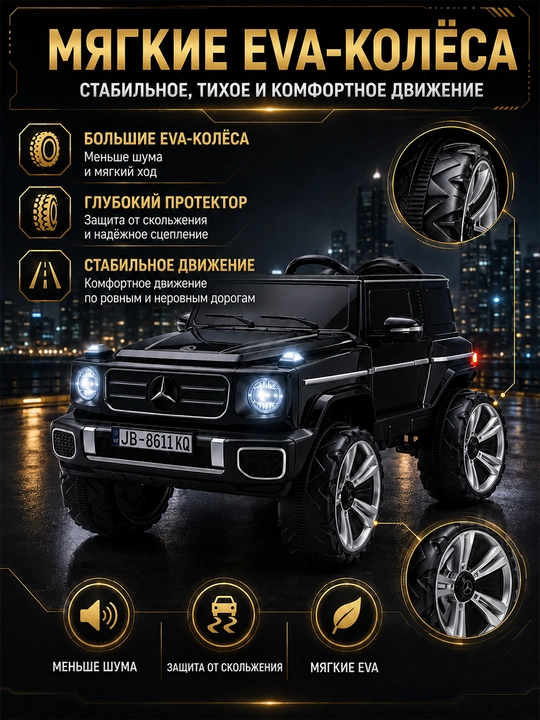 Детский электромобиль 24V 4×4, 4 мотора 550, LED, Bluetooth, управление через APP