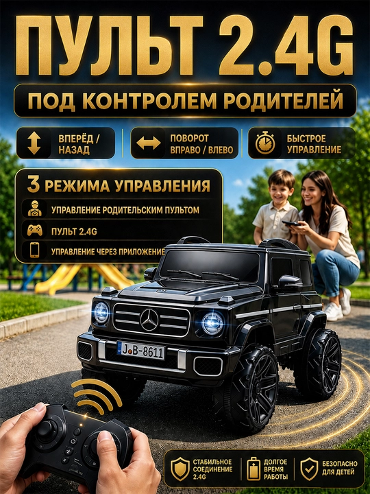 Детский электромобиль 24V 4×4, 4 мотора 550, LED, Bluetooth, управление через APP