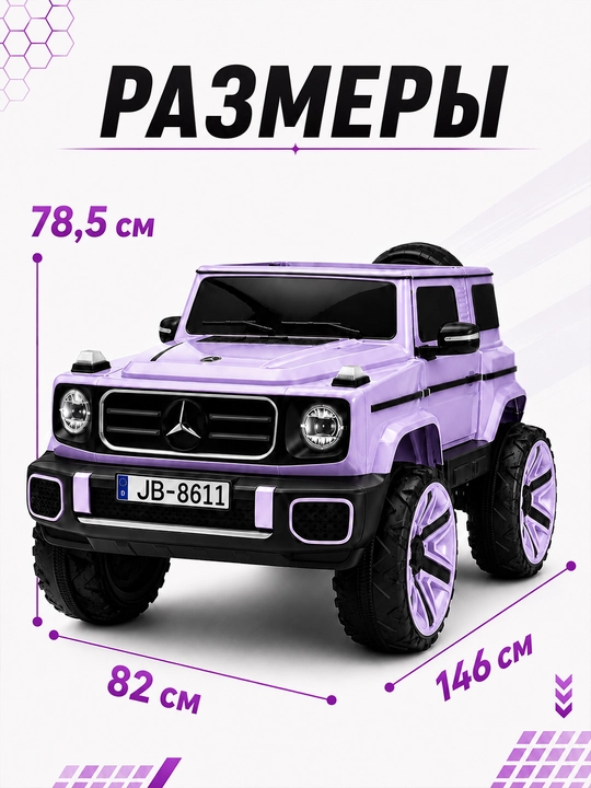 Детский электромобиль 24V 4×4, 4 мотора 550, LED, Bluetooth, управление через APP