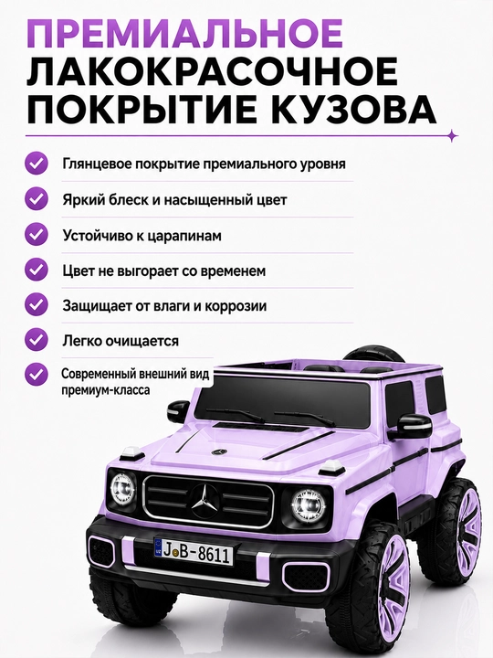 Детский электромобиль 24V 4×4, 4 мотора 550, LED, Bluetooth, управление через APP
