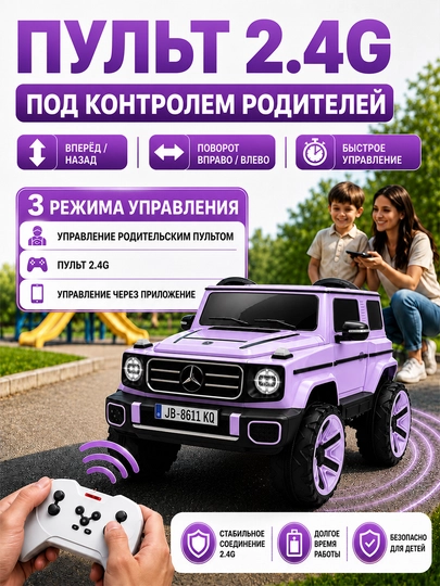 Детский электромобиль 24V 4×4, 4 мотора 550, LED, Bluetooth, управление через APP