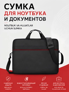 Черный