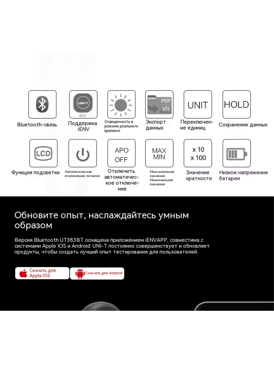 Ixcham lyuksmetr UNI-T UT383, oʻlchov diapazoni 0–199900 lyuks