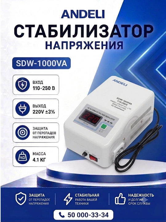 Kuchlanish stabilizatori Andeli SDW-1000VA (110-250) - 
