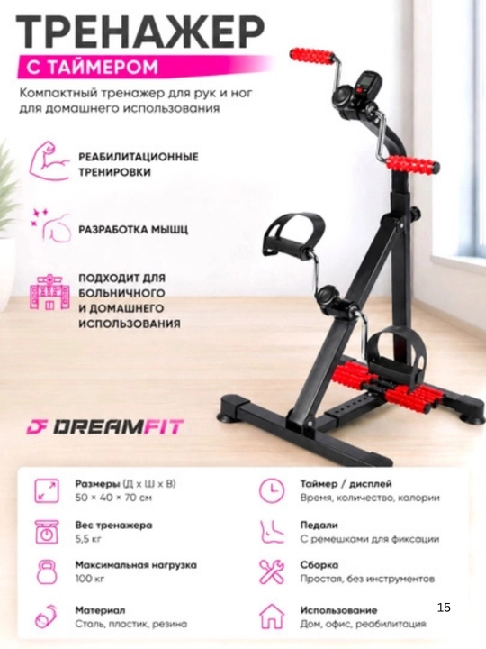 Mini Velitrenajor qol oyoq velik uy sharoitida yengil va qulay mini veliotrenajor - 