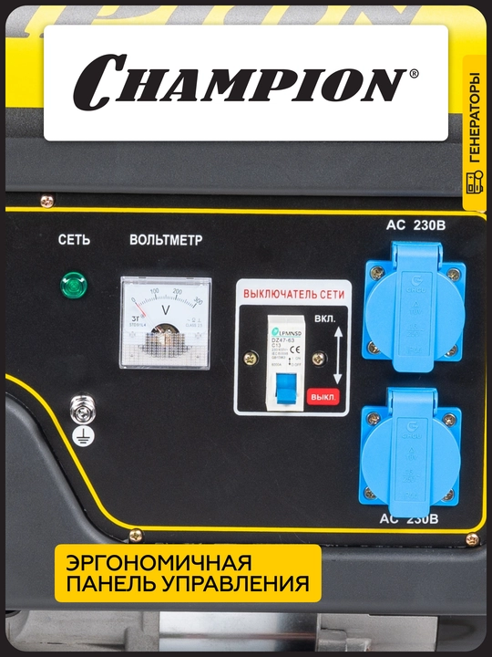 Генератор CHAMPION GG3301C (2,8/3,1кВт 6лс 15л 46кг высокий пусковой ток, 7кВт)