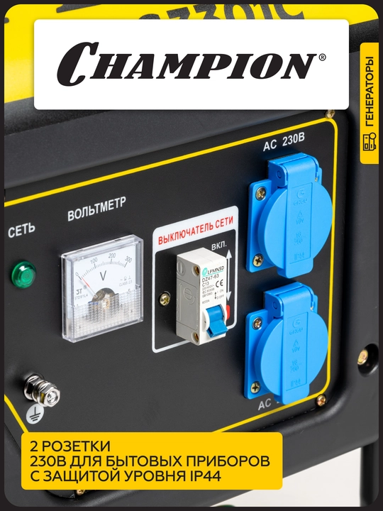 Генератор CHAMPION GG3301C (2,8/3,1кВт 6лс 15л 46кг высокий пусковой ток, 7кВт)