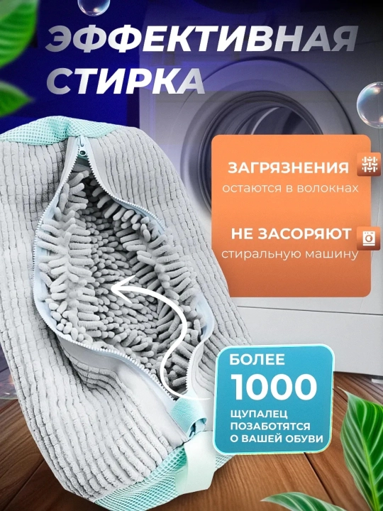 Мешок для стирки обуви, защитный чехол для стирки кроссовок и кед, многоразовый