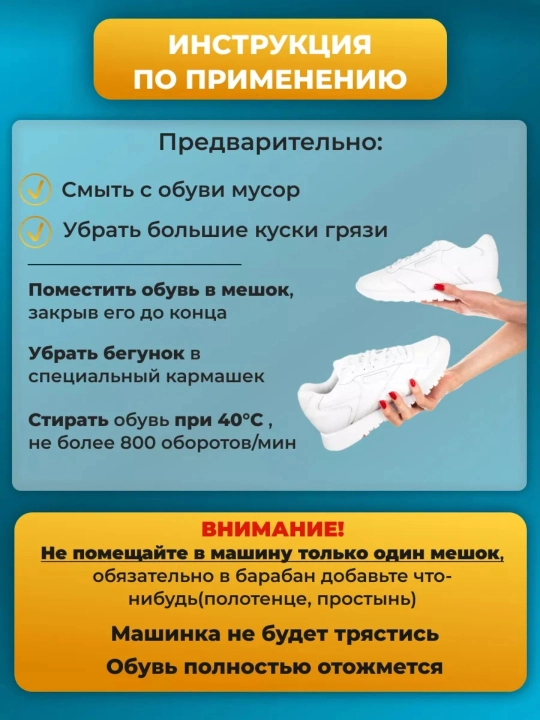 Мешок для стирки обуви, защитный чехол для стирки кроссовок и кед, многоразовый