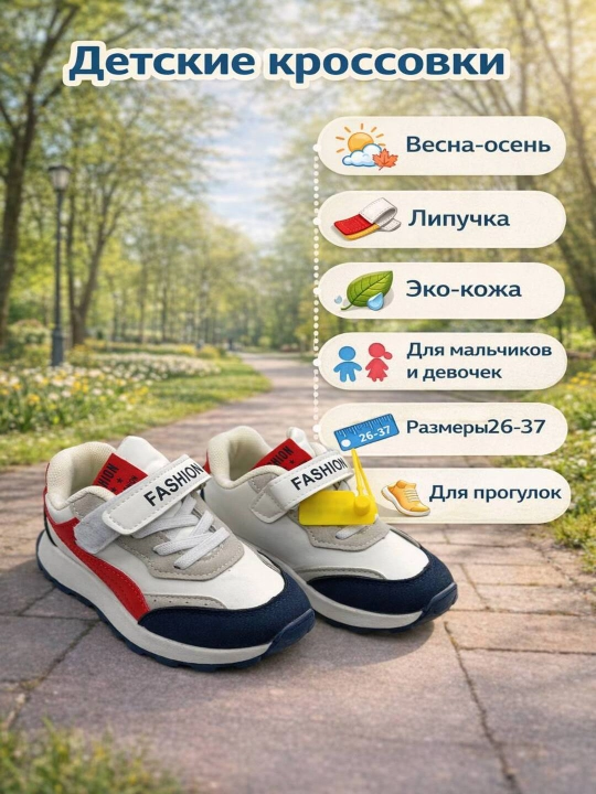 Кроссовки для мальчиков и девочек