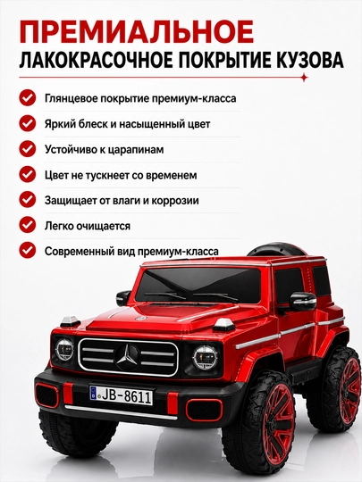 Детский электромобиль 24V 4×4, 4 мотора 550, LED, Bluetooth, управление через APP