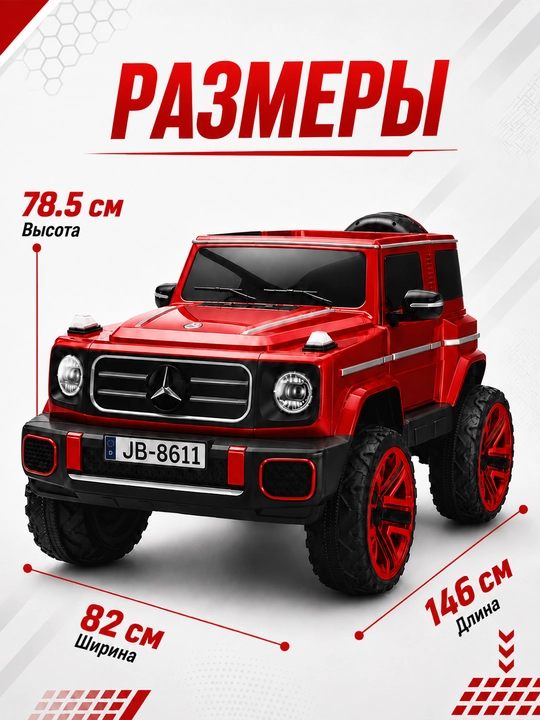 Детский электромобиль 24V 4×4, 4 мотора 550, LED, Bluetooth, управление через APP