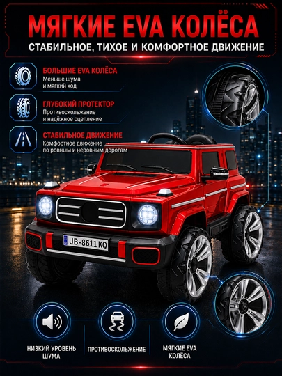 Детский электромобиль 24V 4×4, 4 мотора 550, LED, Bluetooth, управление через APP