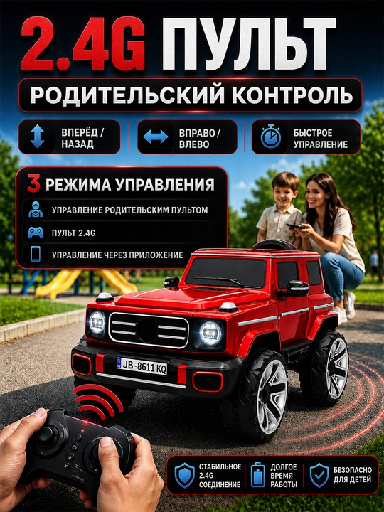 Детский электромобиль 24V 4×4, 4 мотора 550, LED, Bluetooth, управление через APP