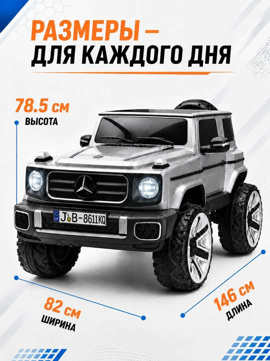 Детский электромобиль 24V 4×4, 4 мотора 550, LED, Bluetooth, управление через APP