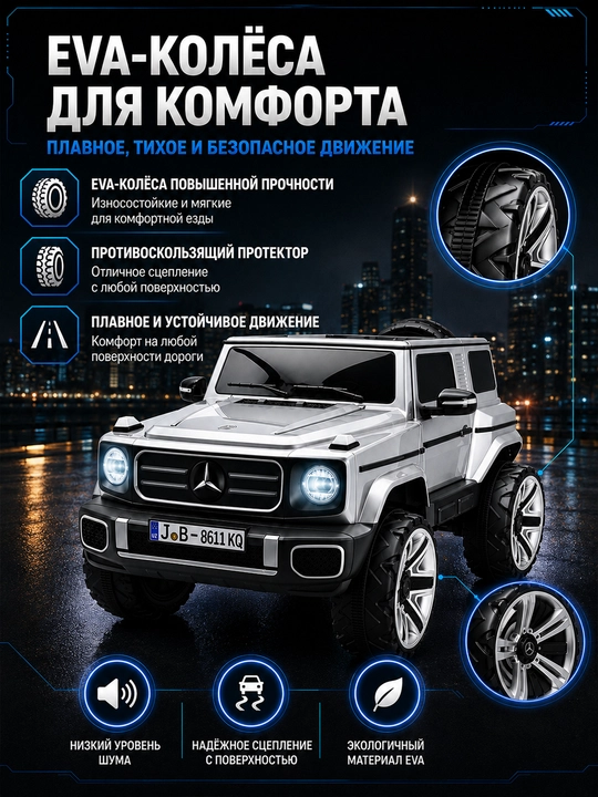 Детский электромобиль 24V 4×4, 4 мотора 550, LED, Bluetooth, управление через APP