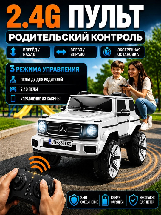 Детский электромобиль 24V 4×4, 4 мотора 550, LED, Bluetooth, управление через APP