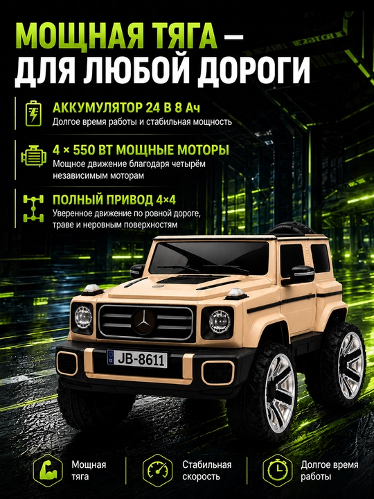 24 V 4×4 kuchlanishli, 4 ta 550 motorli, LED, Bluetooth, APP orqali boshqariladigan bolalar elektromobili