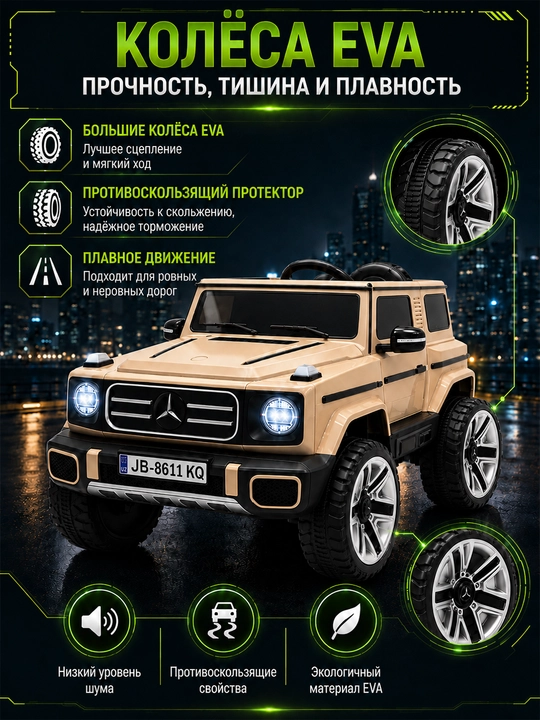 24 V 4×4 kuchlanishli, 4 ta 550 motorli, LED, Bluetooth, APP orqali boshqariladigan bolalar elektromobili