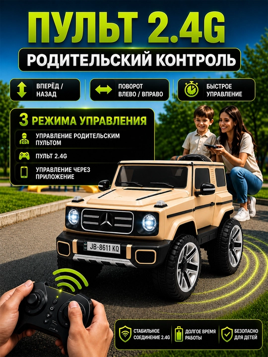 24 V 4×4 kuchlanishli, 4 ta 550 motorli, LED, Bluetooth, APP orqali boshqariladigan bolalar elektromobili