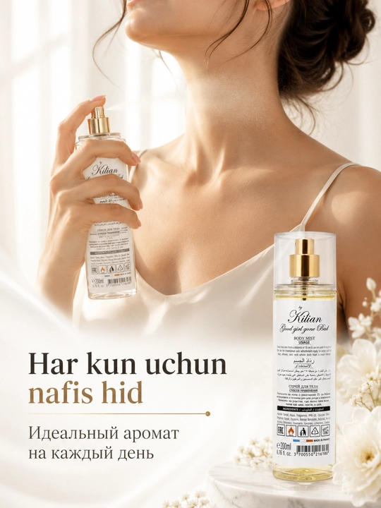 Парфюмированный спрей для тела Kilian Good Girl Gone Bad Body Mist, 200 мл