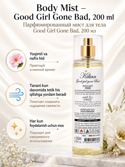 Tana uchun atirli sprey Kilian Good Girl Gone Bad Body Mist, 200 ml - 