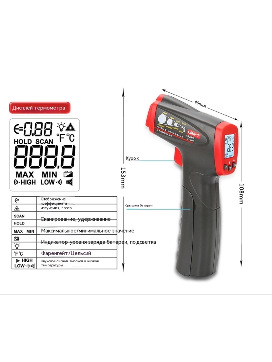 UNI-T UT300S Raqamli infraqizil termometr-pirometr