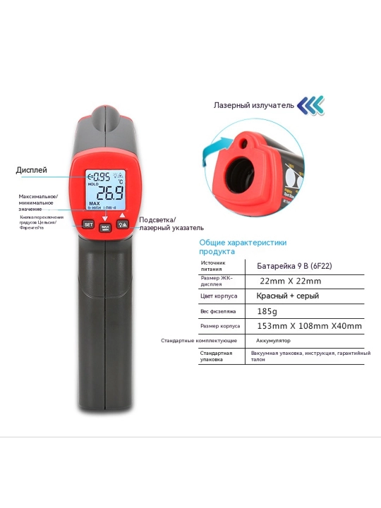 UNI-T UT300S Raqamli infraqizil termometr-pirometr