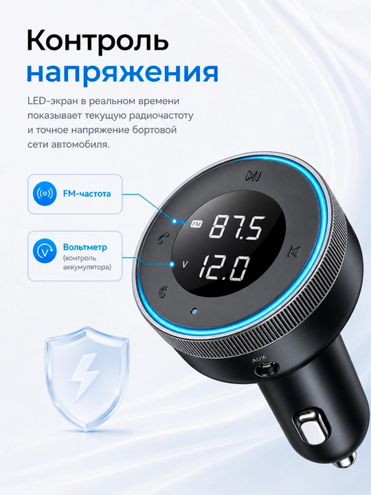 Avto  zaryadlagichi Baseus Enjoy, Bluetooth FM modulyator, transmitter,2 ta USB,AUX 3.5 mm