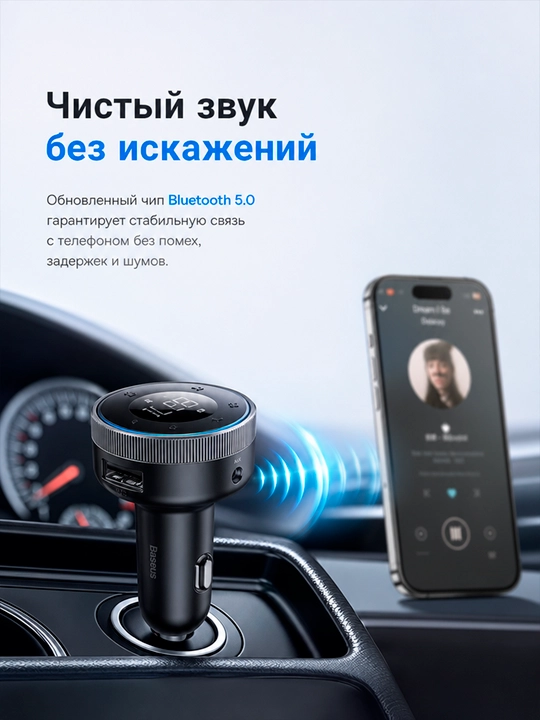 Avto  zaryadlagichi Baseus Enjoy, Bluetooth FM modulyator, transmitter,2 ta USB,AUX 3.5 mm
